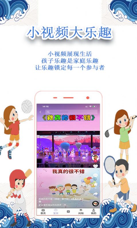 小怪才app图片1