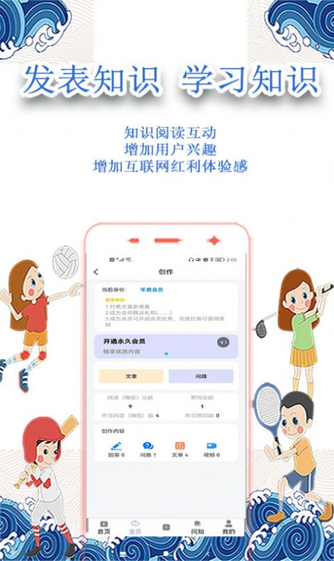 小怪才育儿app手机版图1