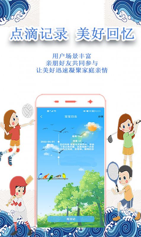 小怪才育儿app手机版图3