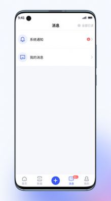 乌镇大管家便民app官方版图1