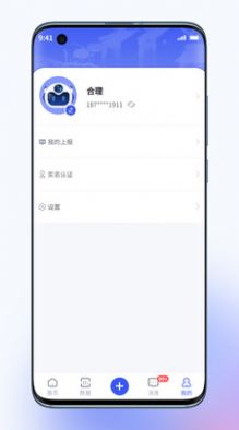 乌镇大管家便民app官方版图2