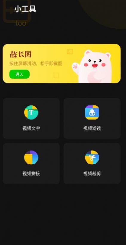 obs屏幕录像工具app图片1