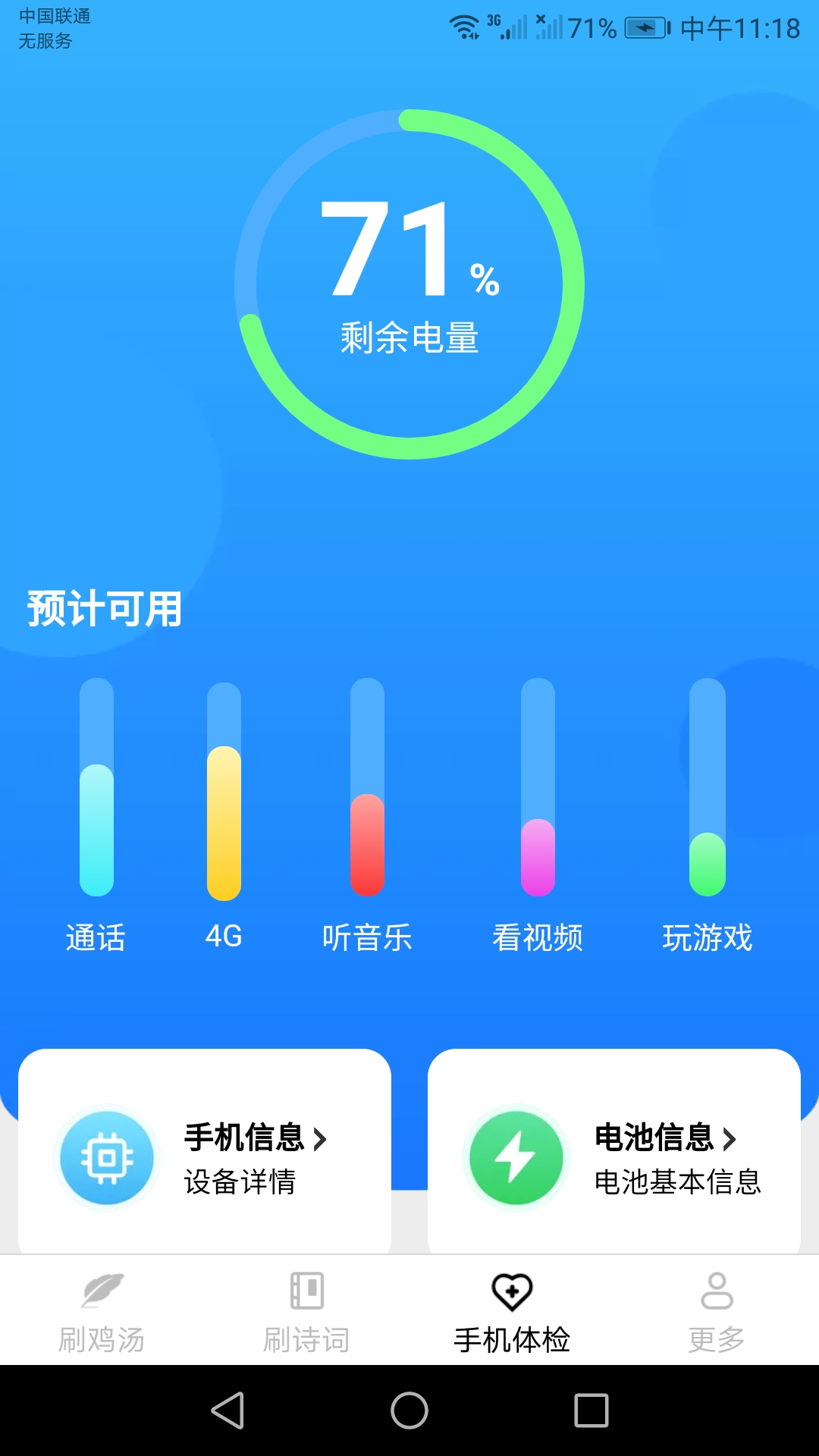 刷刷有宝美文app官方版图2