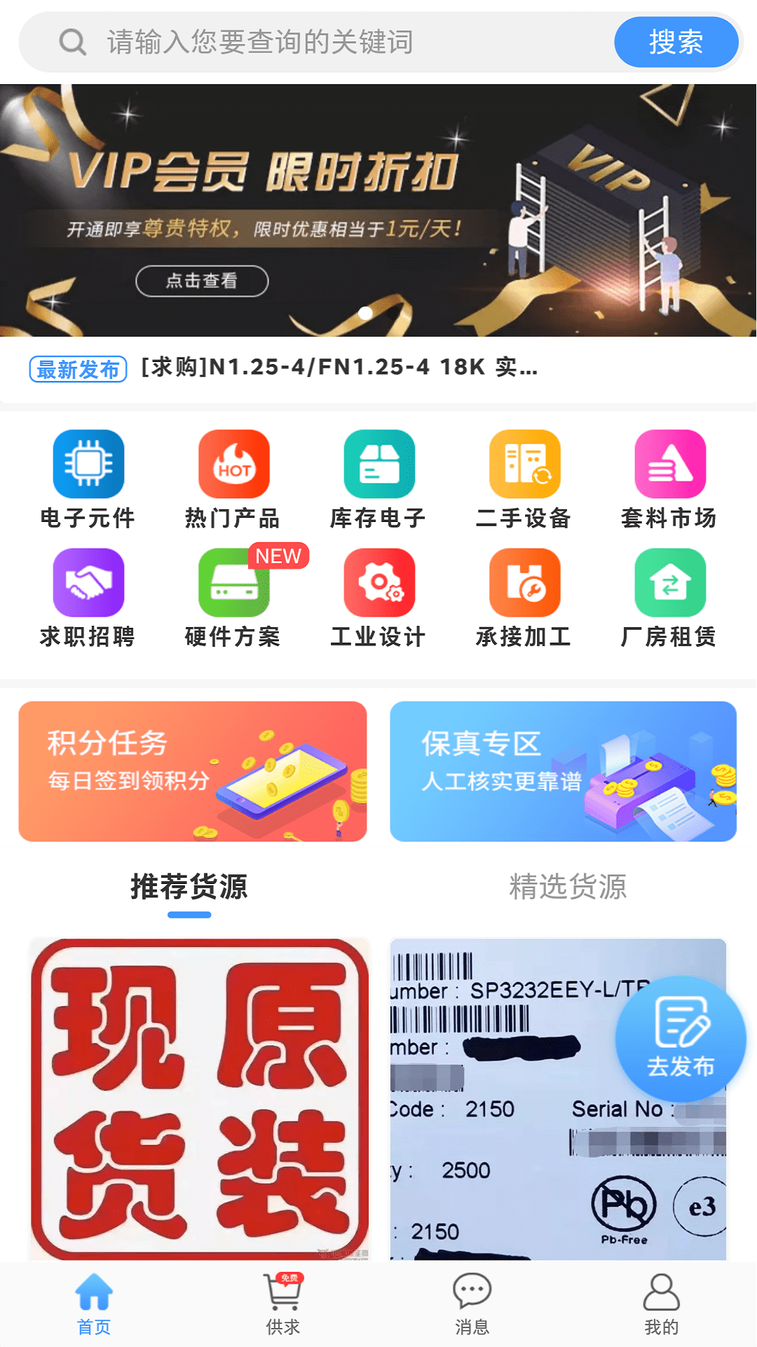 电子帝行业信息app官方版图3