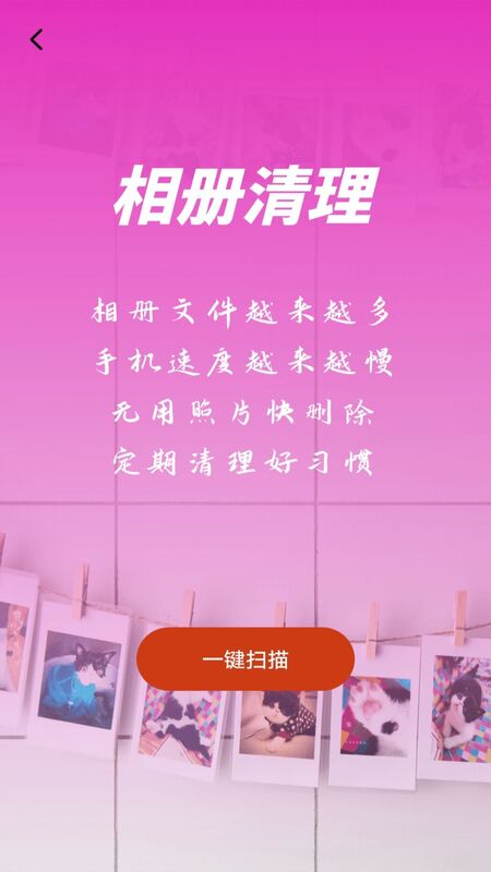 云端相册app官方版图2