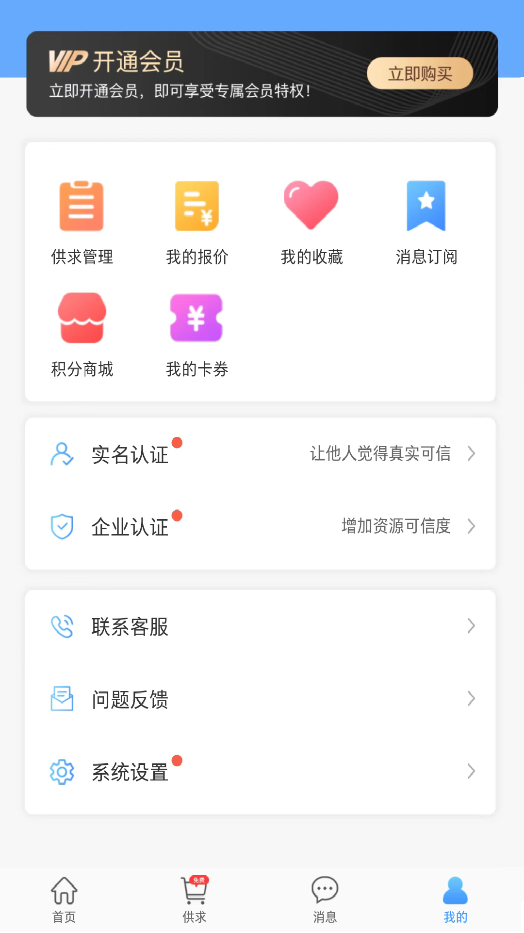 电子帝app图片2