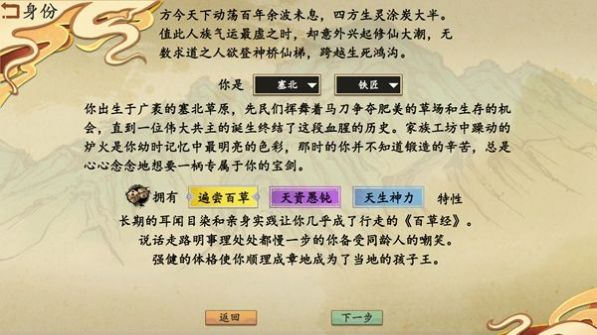 浮生箓2九九行歌手机版图片1