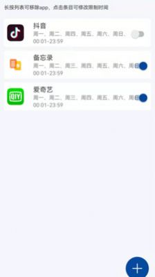 时间ToDo管理app官方版图2