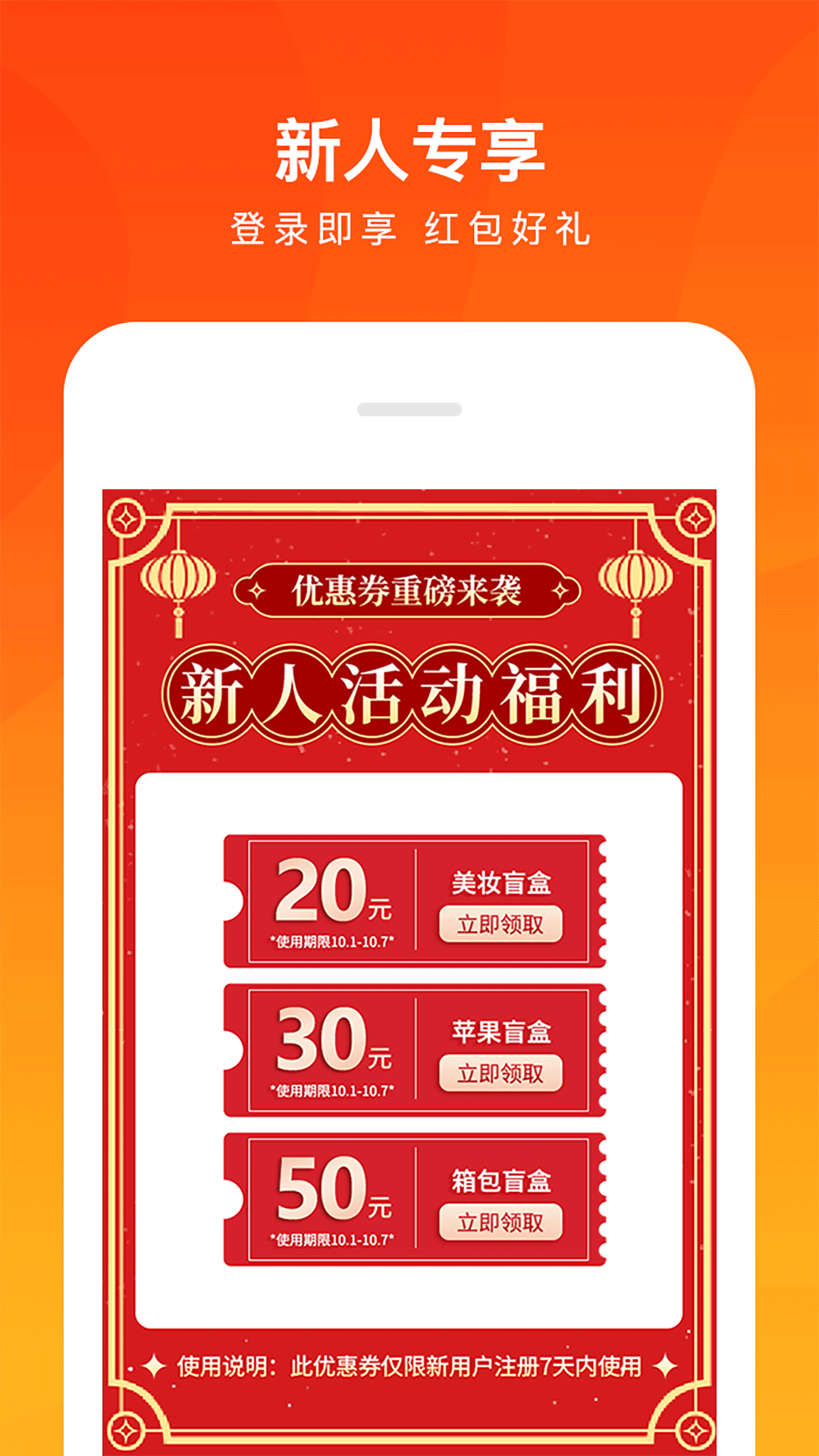 趣乐盲盒app官方版图1