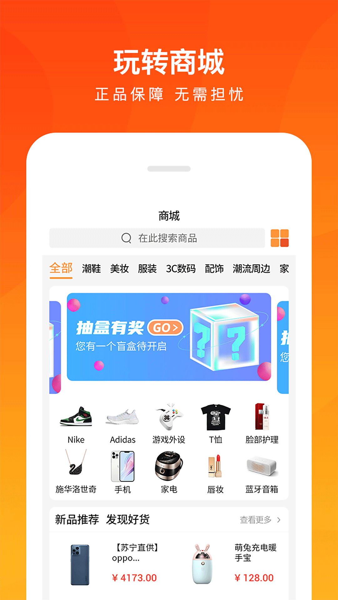 趣乐盲盒app官方版图3