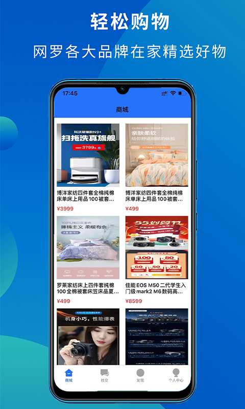 新升购物app官方版图1