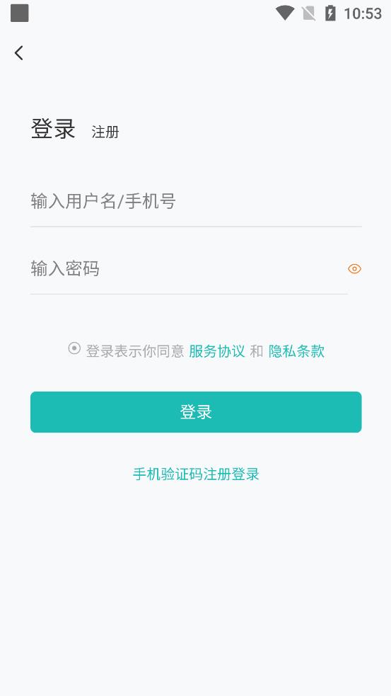 网络在线课堂app官方版图1