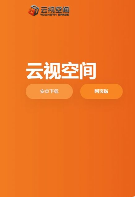 云视空间nft数字藏品app最新版本图1