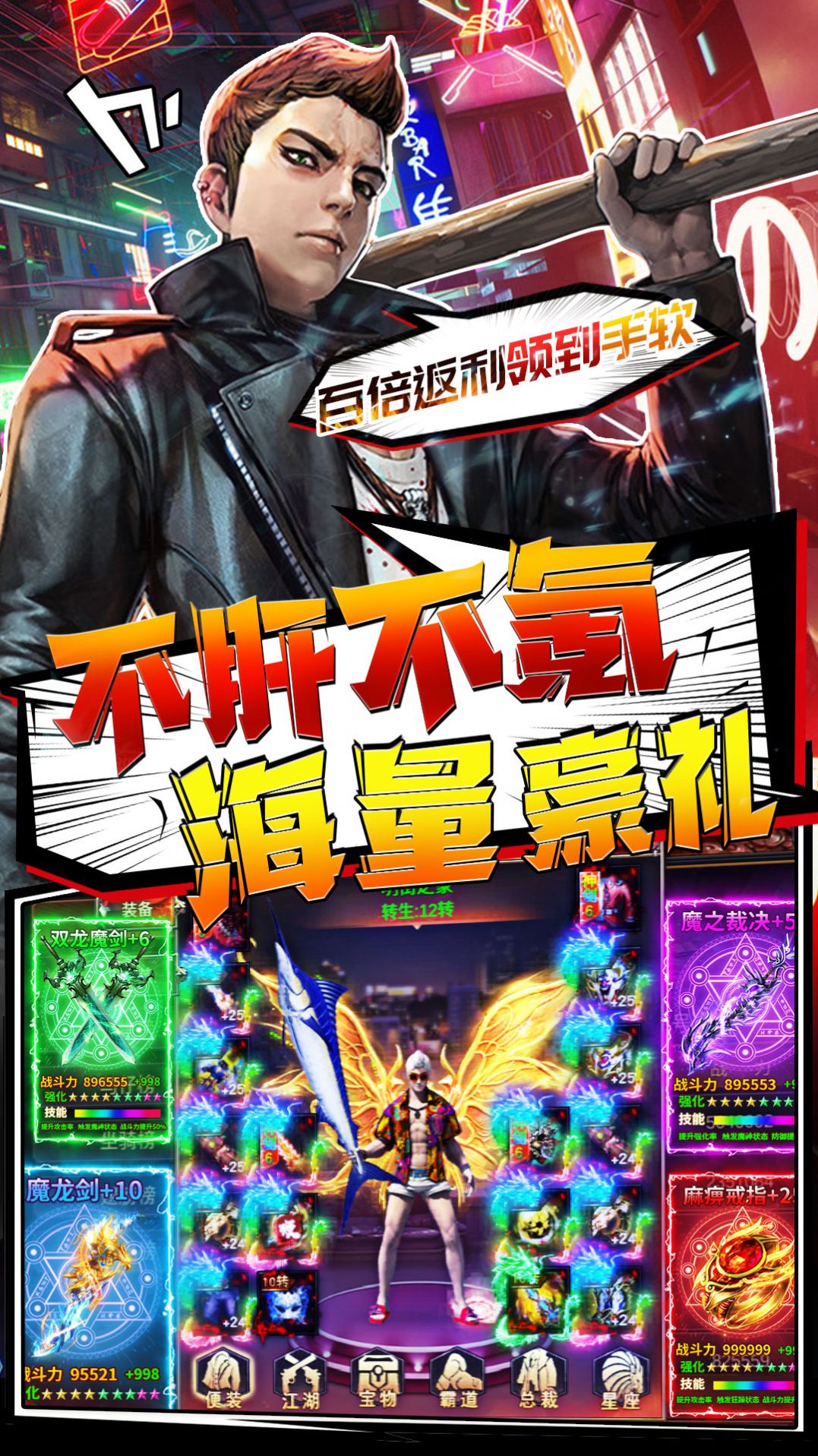 胜者为王经典畅爽复古打金官网版图1