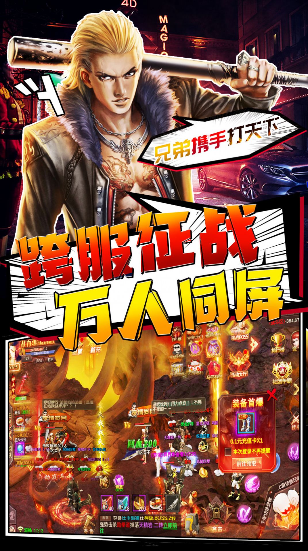 胜者为王经典畅爽复古打金官网版图片2