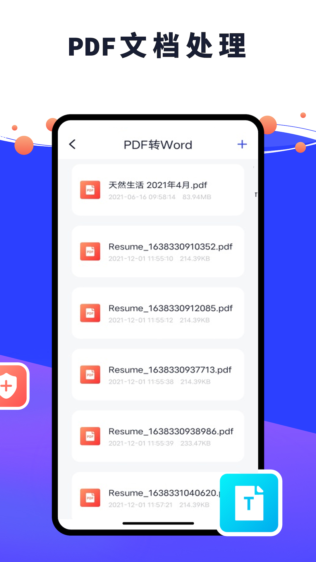 PDF编辑器君app图3