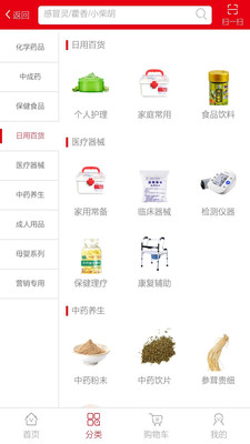 同致健康app官方版图3