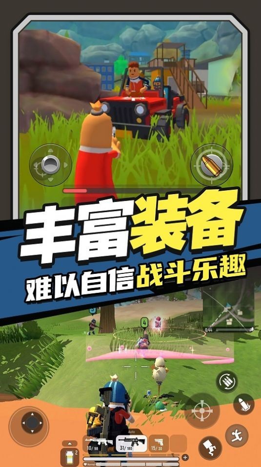 香肠人的天空游戏图1