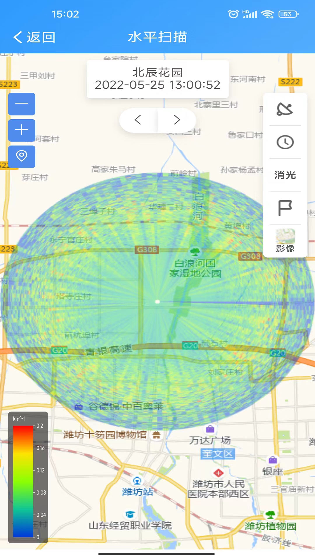 网格环境监管app官方版图2