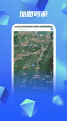 3D高清卫星地图app官方版图3