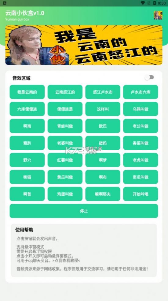 云南小火盒app官方版图2