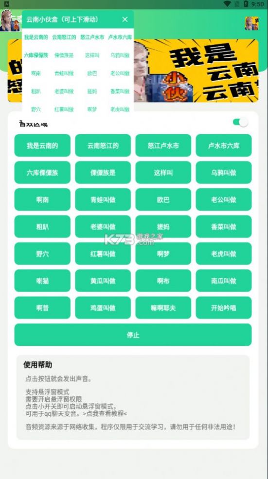 云南小火盒app官方版图3