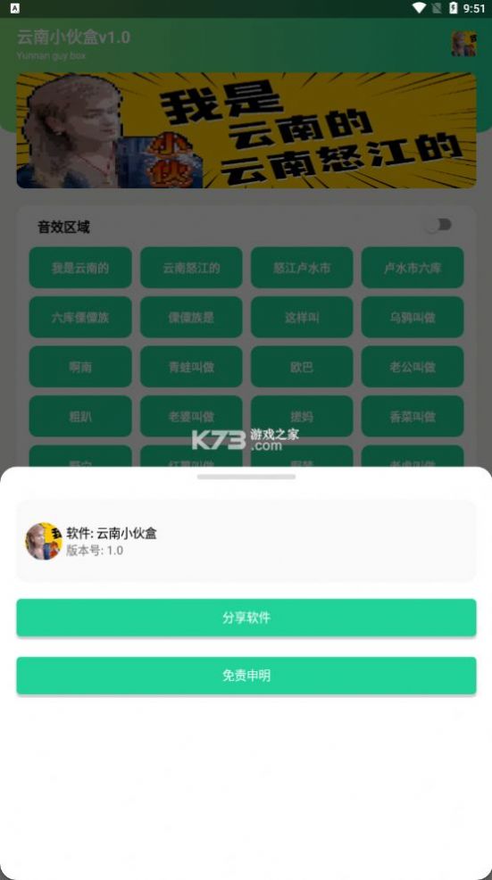 云南小火盒app官方版图1