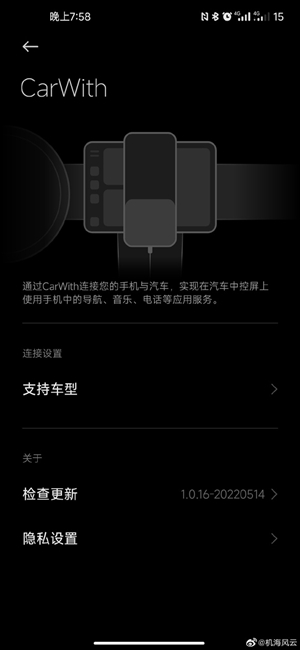 小米CarWith官方app图片1