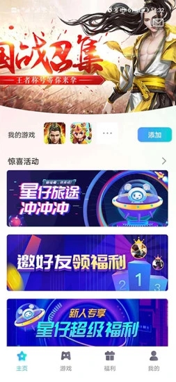 辰星俱乐部app图片1