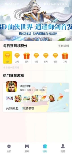 辰星俱乐部游戏盒子app官方版图2