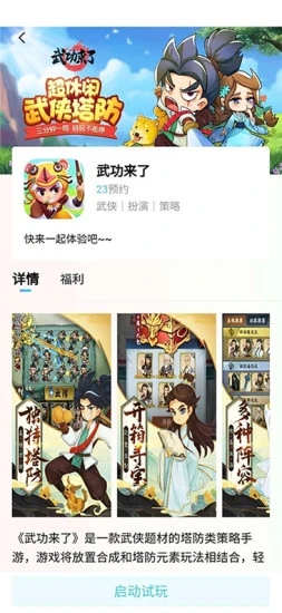 辰星俱乐部游戏盒子app官方版图3
