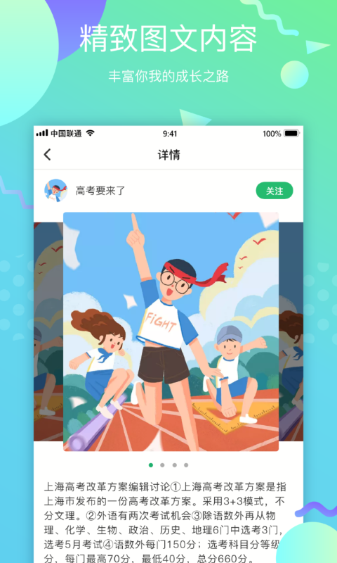 享成长APP官方版软件 附:相信成长的力量图2