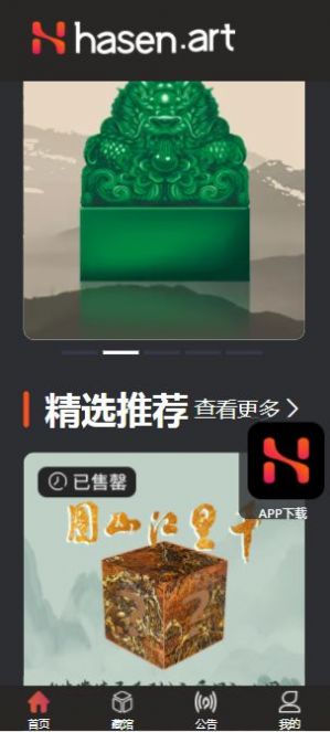 哈森艺术图2