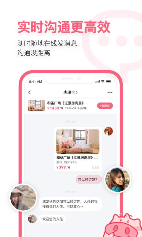 小猪试玩app官网版软件图1