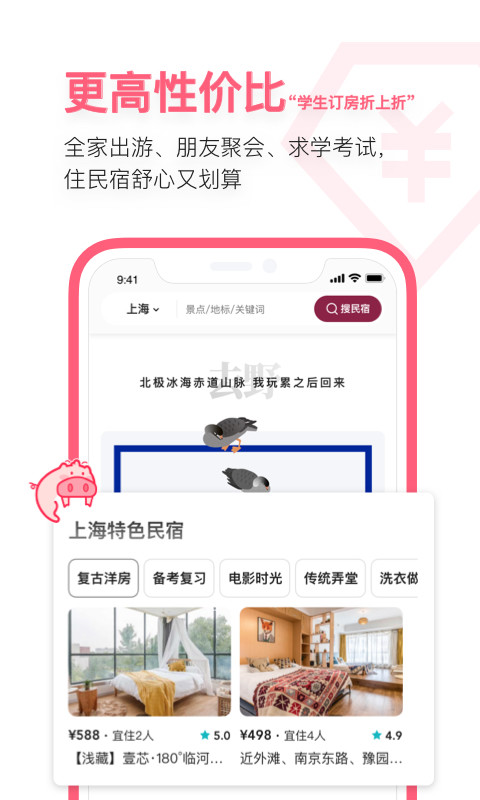 小猪试玩app官网版软件图2