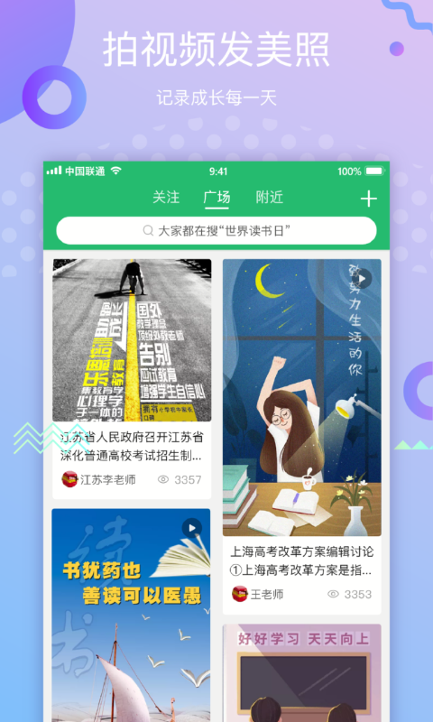 享成长官方版图片2