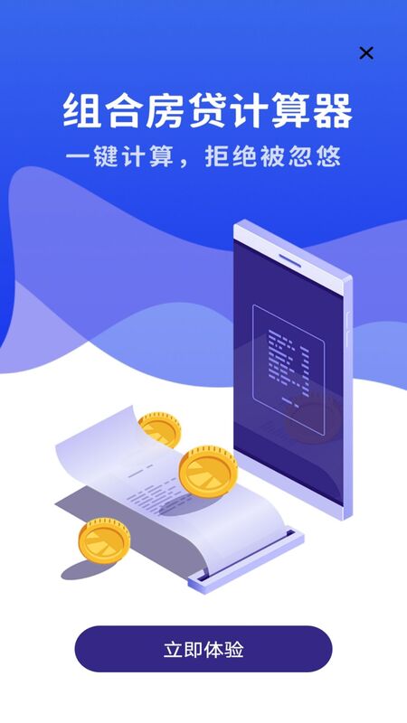 个税专项计算app官方版图1