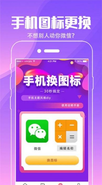 动态壁纸桌面app安卓版图1