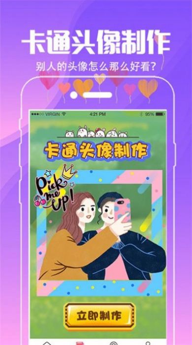 动态壁纸桌面app安卓版图2