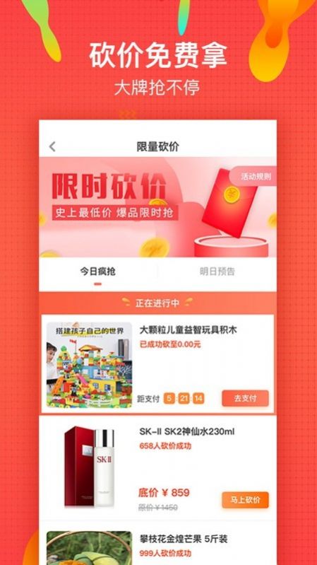 微享铺子app图2