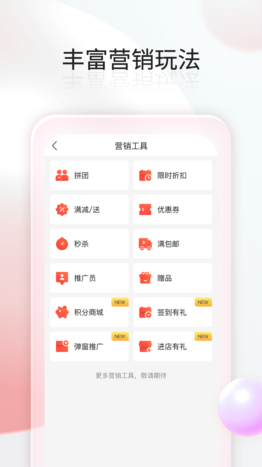 千络微商城app手机版图3