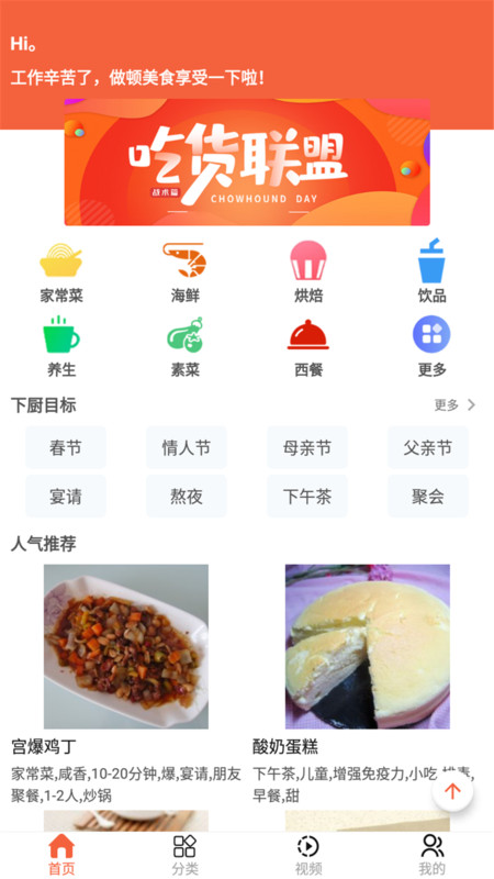 微小厨app图2