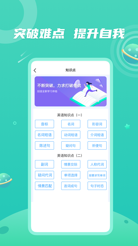 青年大学习手机安卓版APP（附 青春山东第十季第三期课后答案）图2