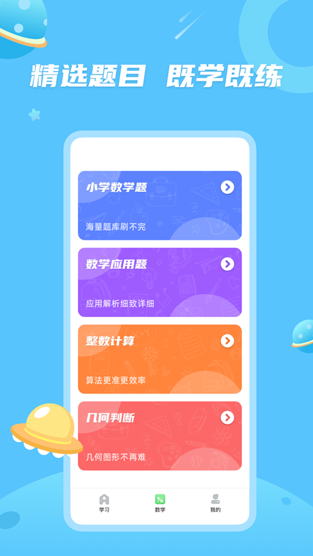 青年大学习手机安卓版APP（附 青春山东第十季第三期课后答案）图3