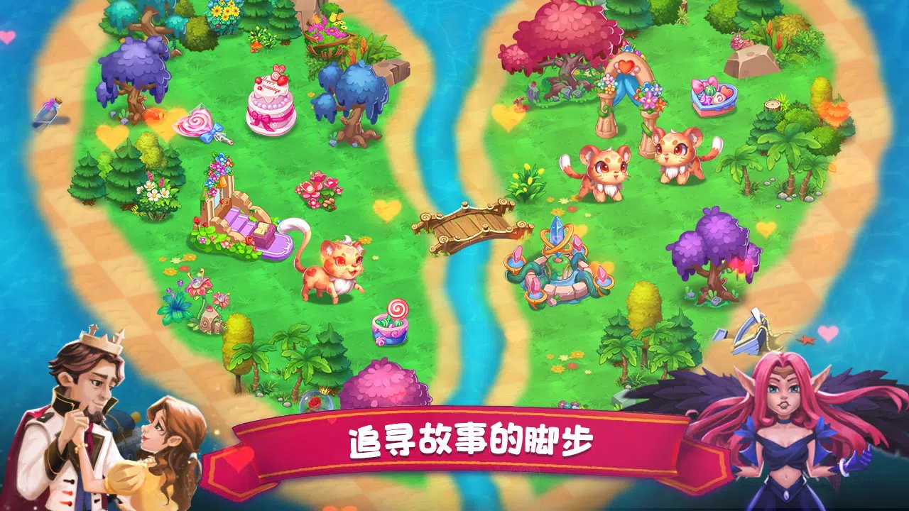 精灵家园合成游戏图1