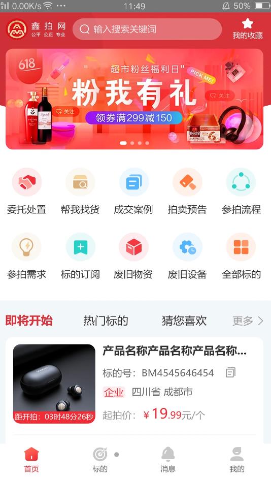 鑫拍网app图片1