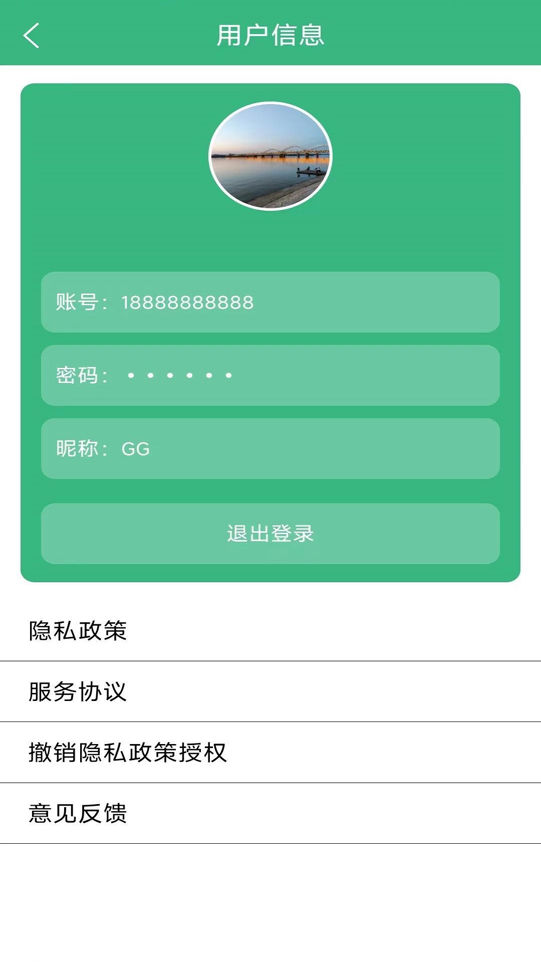 黑白运动体育app安卓版图1