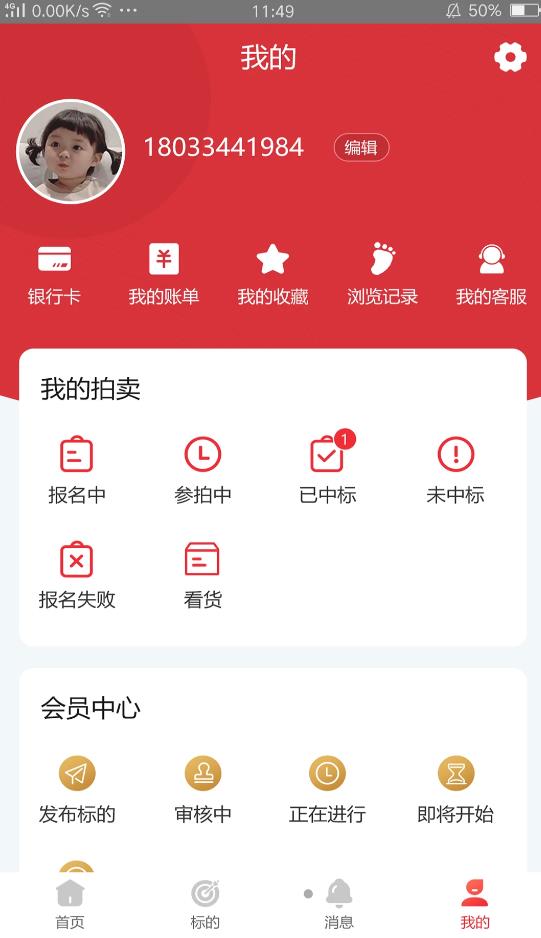 鑫拍网app图1