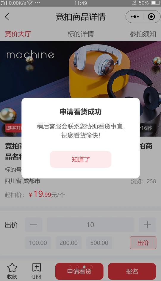 鑫拍网app图2