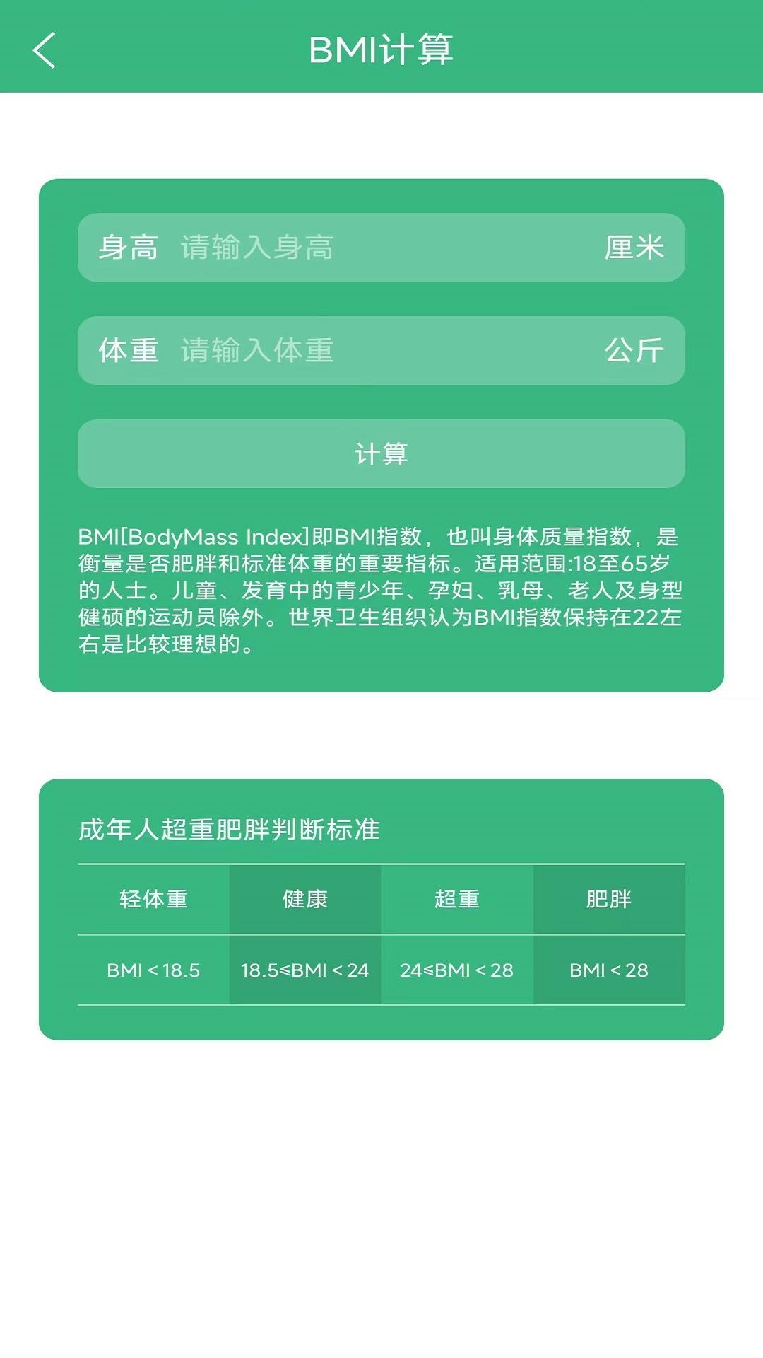 黑白运动体育app图片1